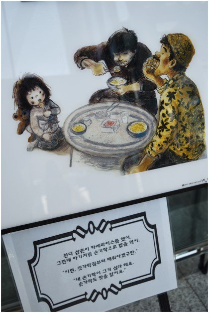 다문화시대 특별한 가족이야기
판교도서관<찬다 삼촌>원화전시에서 만나보세요😊 기간: 4.11.~4.22. 입니다.
따뜻한 봄날 산책도하고 전시회도 관람하고~ #성남시
 me2.do/GyIBgQpKhttp:/…