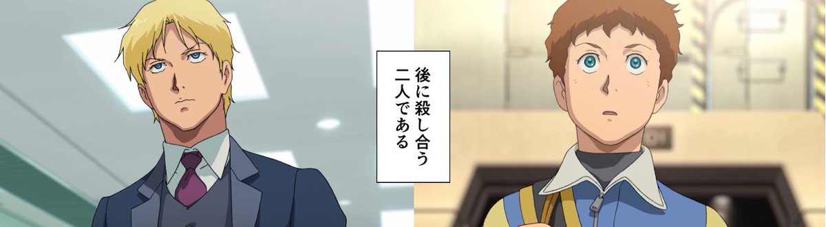 別ver
アムロくんのオリジンsozai少なすぎるから… 