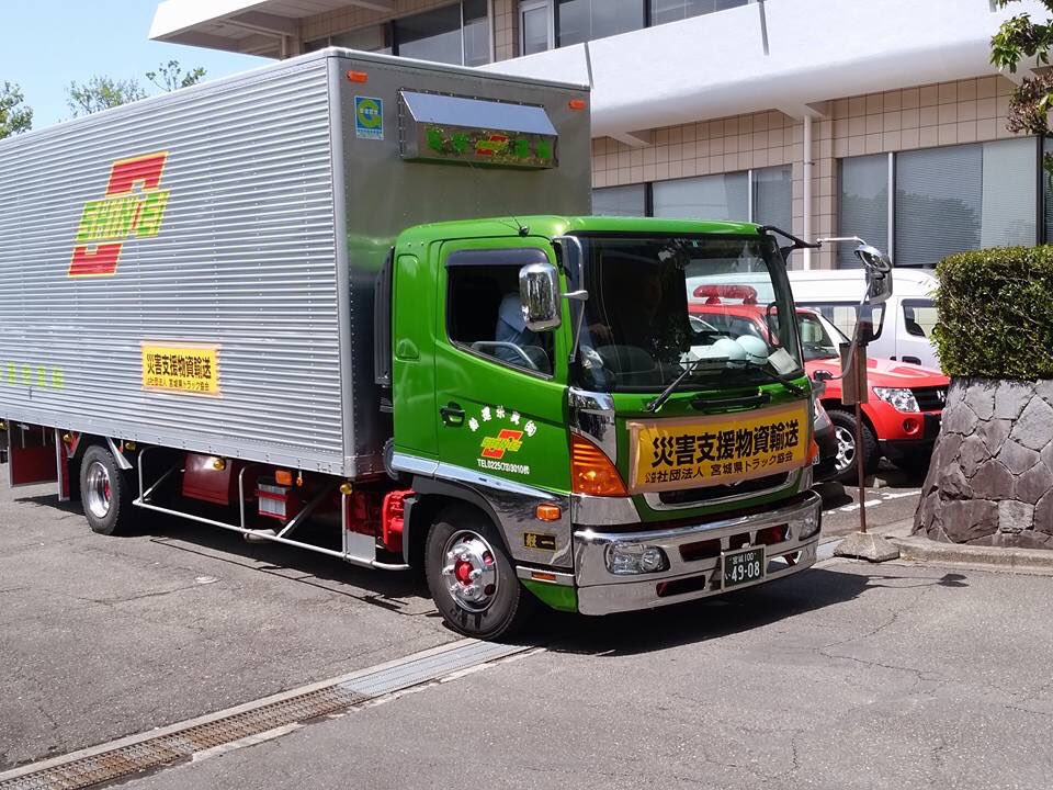 nekotanchan's tweet photo. 東日本大震災で被災した遠い遠い石巻市から救援物資が 八代市へ届きました❗️
地震で被災し高速道路が通行止め、一般道路が大渋滞のため大幅に遅れ ご苦労いただき到着しました！  ありがたや
感謝m(_ _)m   感謝m(_ _)m https://t.co/CzPf0cBW6B