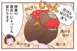 朝日新聞の連載『北欧女子オーサの日本探検』の2回目が掲載されました。
京都を歩く:下 芸妓さんがハジける夜:朝日新聞デジタル https://t.co/bWivcVTxFv 