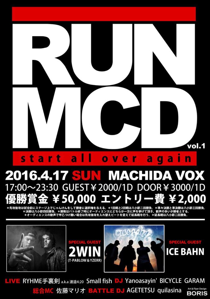 yunkmr's tweet photo. 今日の町田VOXはRUN MCD😎
ライブも豪華ですし、5万円の行方も気になりますね🤘🏻
#runmcd https://t.co/sChy3V9luK