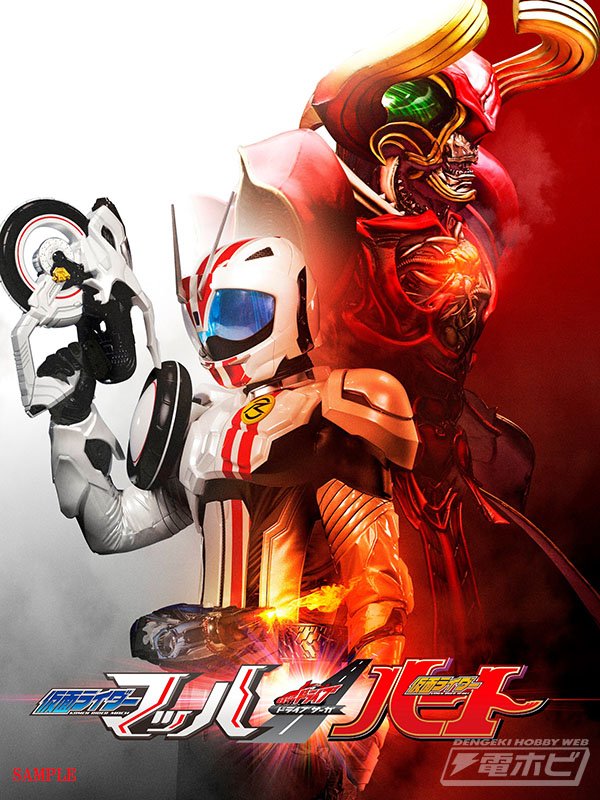 今週の話題】【大注目のスピンオフ第2弾】Vシネマ『ドライブサーガ