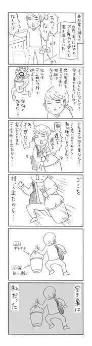 完全に同化してました。 