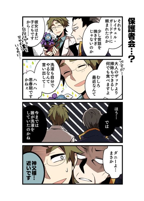 さつてんのtwitterイラスト検索結果 古い順