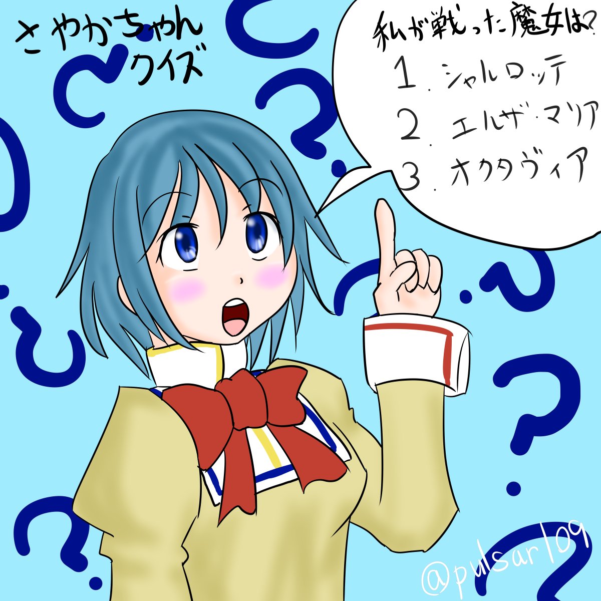まとめ まどマギ版真剣深夜の創作60分一本勝負 クイズ なぞなぞ Togetter まとめ まどマギ版真剣深夜の創作60分一本勝負 クイズ なぞなぞ Togetter