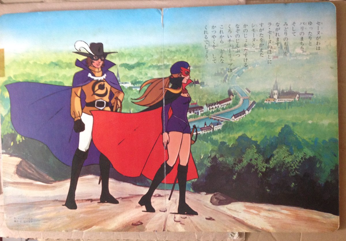 fwks7841 この絵本は誕生編ながら、3枚もラ・セーヌの星登場シーンが