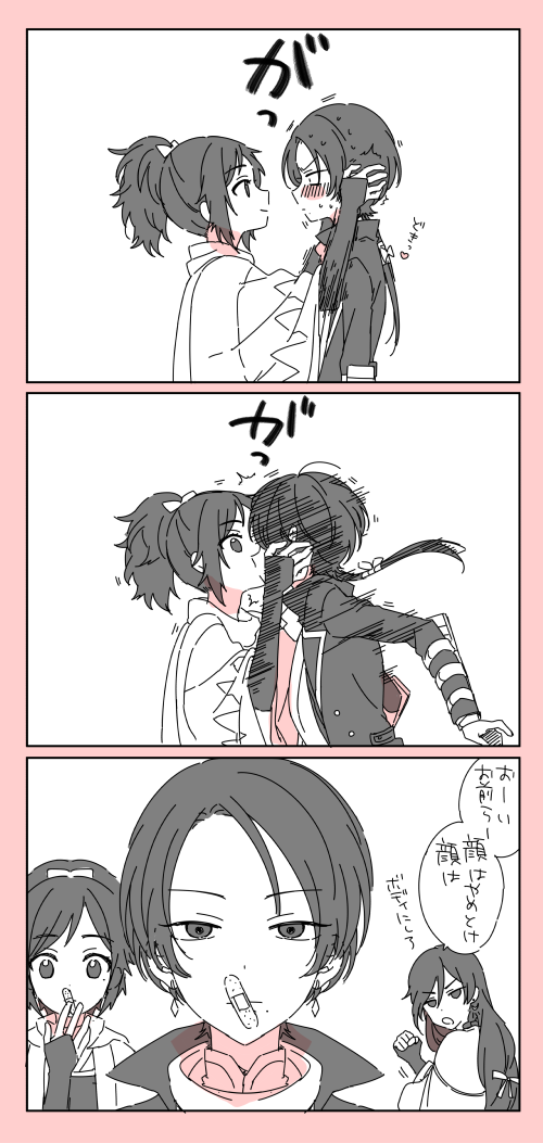 安定ちゃんもちゅーしようと思った 