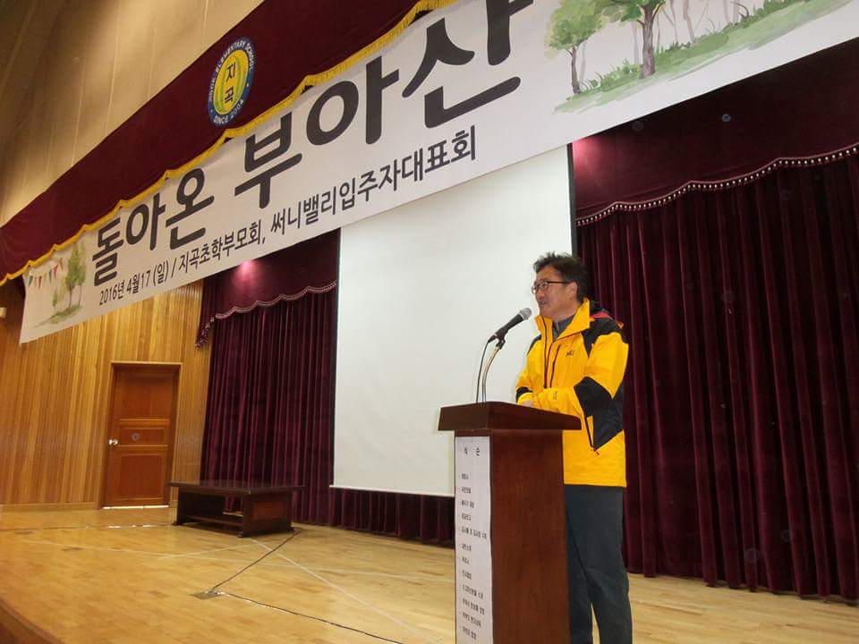 wonsikw's tweet photo. 듈아온 부아산
용인 지곡초 앞의 콘크리트 혼화제 연구소 건설공사로 주민들이 400여일만에 승리하여 자축하는 현장입니다.
저도 을지로위원장으로 환노위 위원으로 이 운동에 참여 했습니다.
수고하셨고 대단합니다 https://t.co/hfH5Ivwk2E