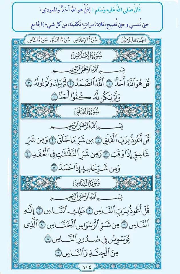 Alasousii95's tweet photo. #أذكار_الصباح_والمساء ✨
،
،
،
، https://t.co/GUr6m1zOJQ