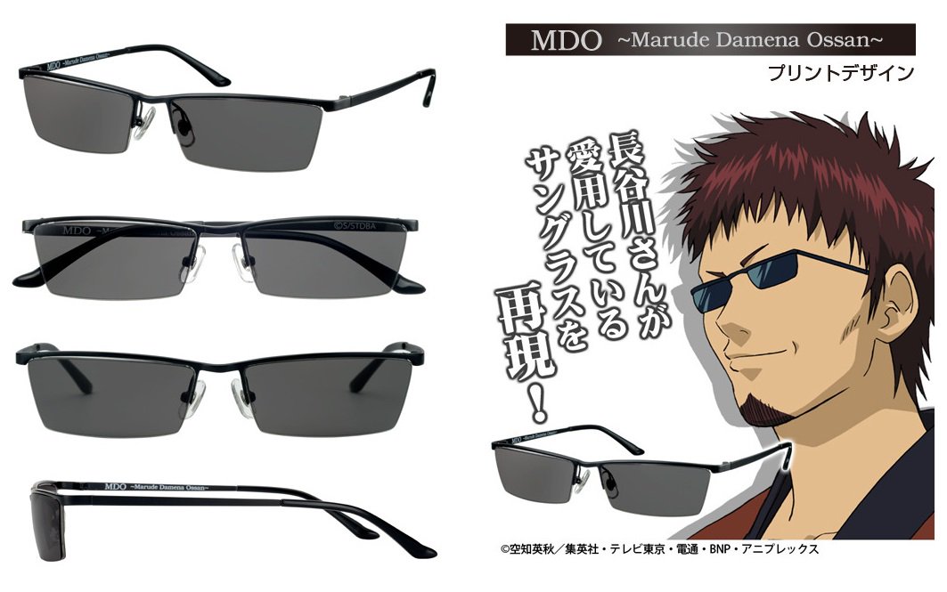 Animevoice Lite V Twitter 銀魂 銀八先生メガネ T Co Hl4rckwlkz マダオ サングラス T Co Fcfbq8yosm 予約開始 8月発売予定