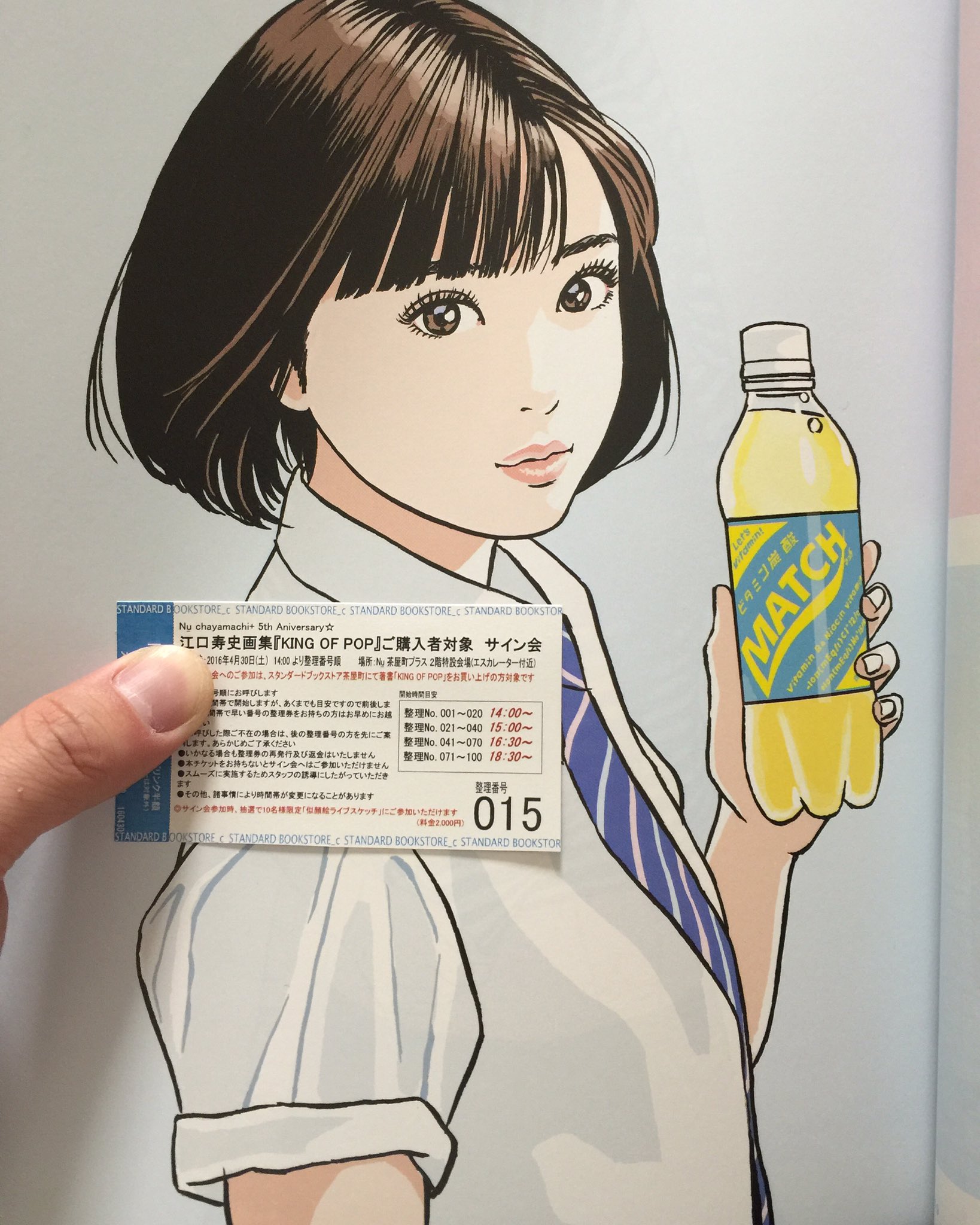 もるもん 江口寿史先生 画集 買った 江口寿史先生の画集 梅田でサイン会 抽選で10名に似顔絵 当たってくれ 上手いなぁ 広瀬すず 江口寿史 漫画家 イラスト イラストレーター 広瀬すず King Of Pop 老人z T Co 0vpabph4m4 Twitter もるもん 江口寿史先生 画集 買った 江口寿史先生の画集 梅田でサイン会 抽選で10名に似顔絵 当たってくれ 上手いなぁ 広瀬すず 江口寿史 漫画家 イラスト イラストレーター 広瀬すず King Of Pop 老人z T Co 0vpabph4m4 Twitter