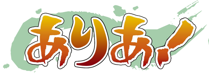 あまんちゅのtwitterイラスト検索結果 古い順