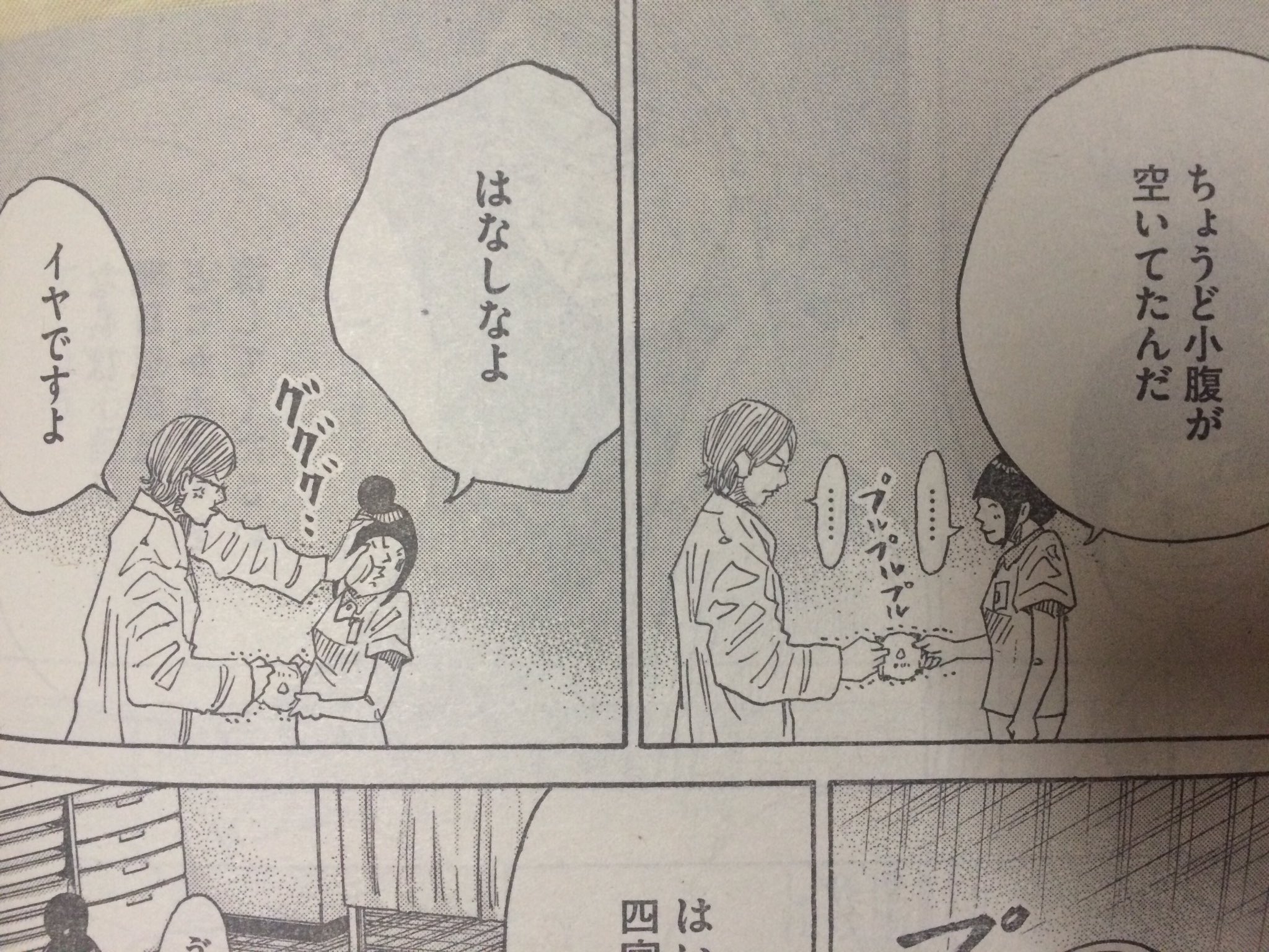 みー ٹوئٹر پر 今週のコウノドリから 四宮先生と小松さんの最高級ジャムパン争い 笑 ドラマでも是非見たい 今週号は本当に四宮先生劇場だった 嬉しかったー みー ٹوئٹر پر 今週のコウノドリから 四宮先生と小松さんの最高級ジャムパン争い 笑 ドラマでも是非見たい 今週号は本当に四宮先生劇場だった 嬉しかったー