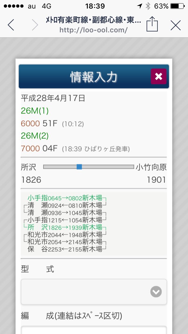 y1107_'s tweet photo. 26Mは所定準急新木場のところ、各停新木場で運転。
#7104F #seibu_unyo #13go_unyo https://t.co/G5jHpLoHsB