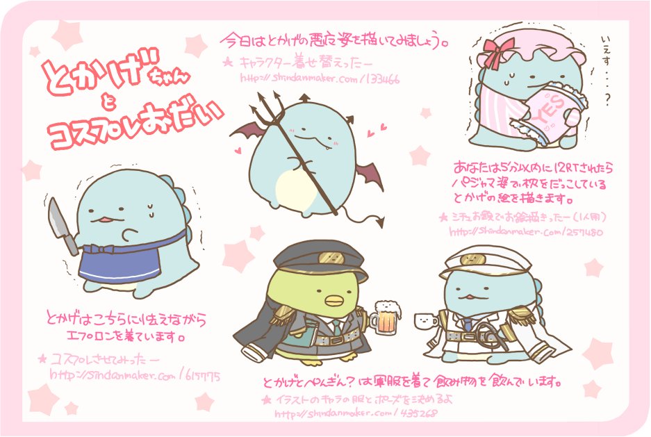 とかげちゃんおえかきまとめ Twitter