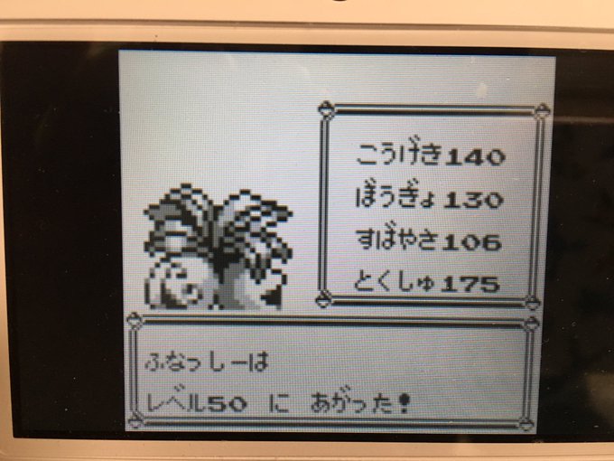 初代の努力値稼ぎをやってみた きんのいれば