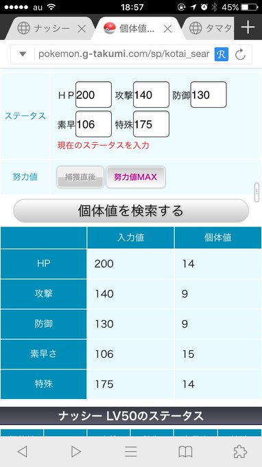 初代の努力値稼ぎをやってみた きんのいれば