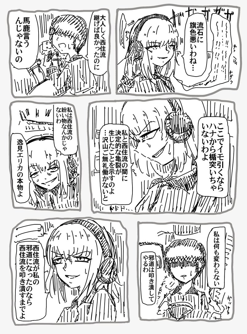 西住流の高弟となるも反家元派に担ぎ上げられ心ならず継承権を得てしまったことから西住流そのものへの反逆を選択する逸見エリカ(長い) 