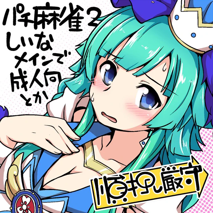 そういえば配置出てたのでカットあげときます
貢ドル13(A-10)順押し厳守にて参加予定です 