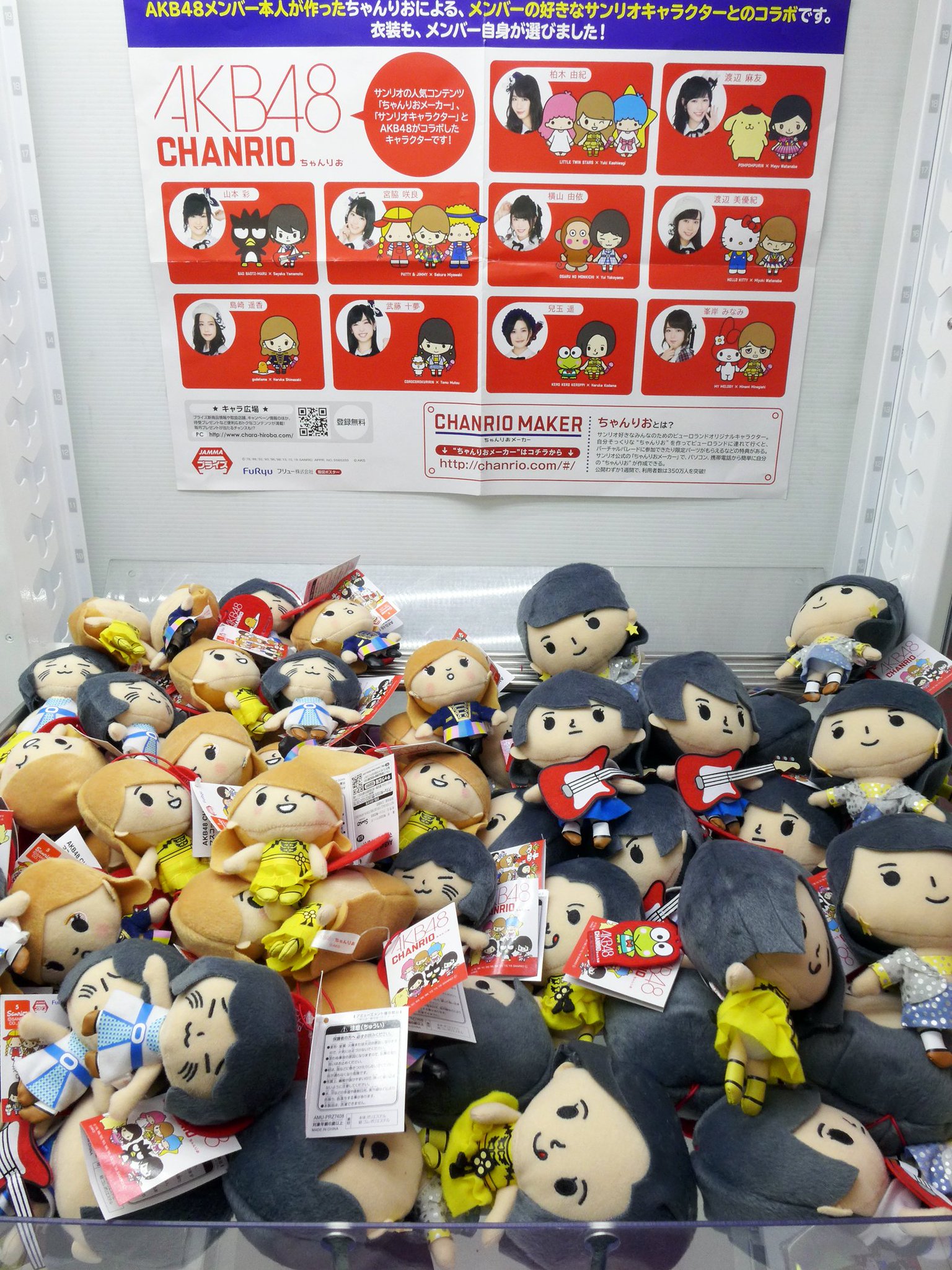 ぬいぐるみとAKBグッズ ぬいぐるみ 柏木由紀×リトルツインスターズ ぬいぐるみPart2