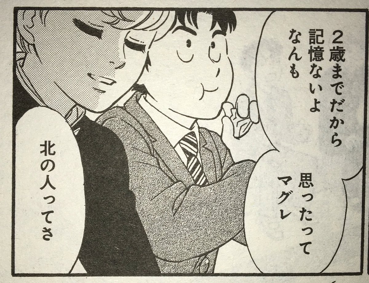 天使かもしれない 天使かもしれない