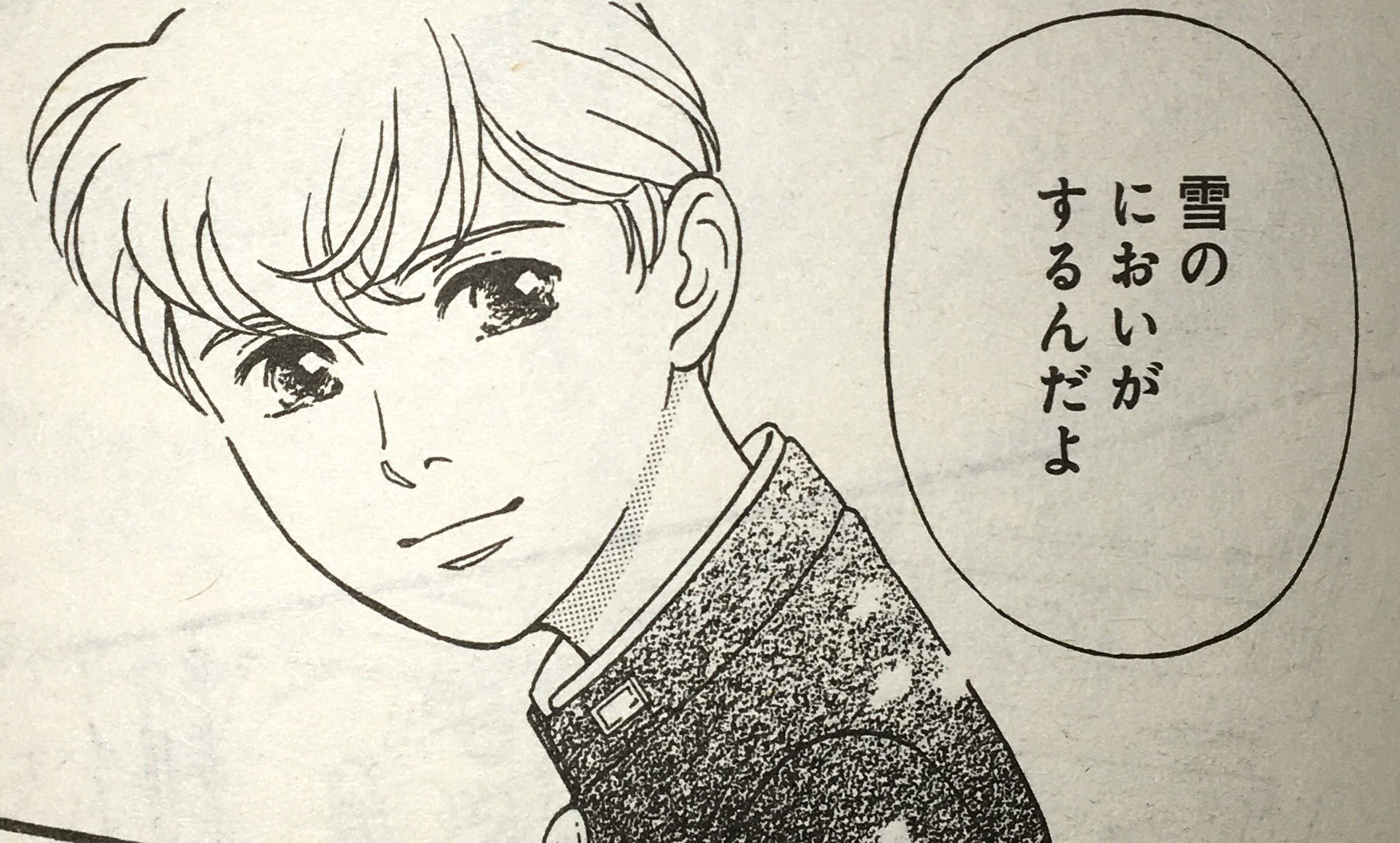 天使かもしれない Twitter Search Twitter