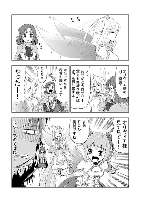 奥英樹 H Oku さんのマンガ一覧 いいね順 ツイコミ 仮