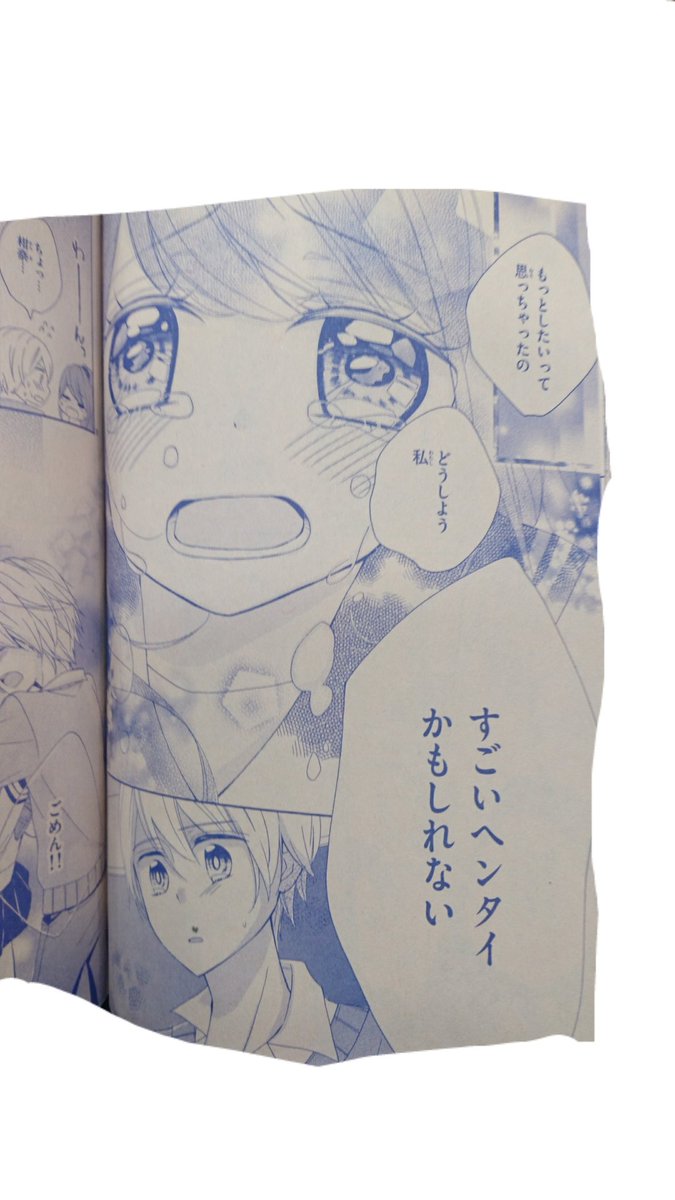 あここあ Twitterissa 今の低学年少女漫画雑誌凄いね ピュアピュアふだった私達の低学年少女漫画雑誌はどこに 押し倒しって 一枚目のすごいヘンタイかもしれない の男の子口に雑誌の紙のせいでチョビヒゲついてる Ww 今の小学生は知らない