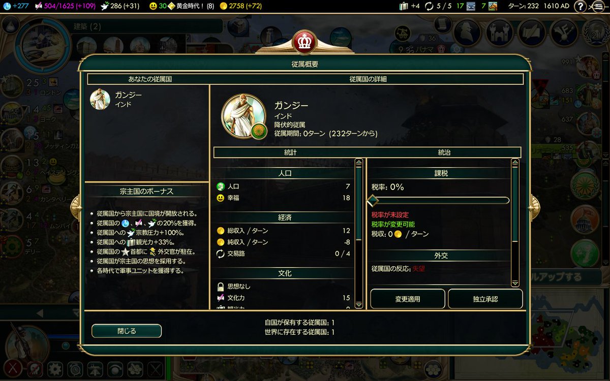 旧726 Civilization Iv Diplomatic Features の日本語化 更新 概要 外交機能追加mod Civ5