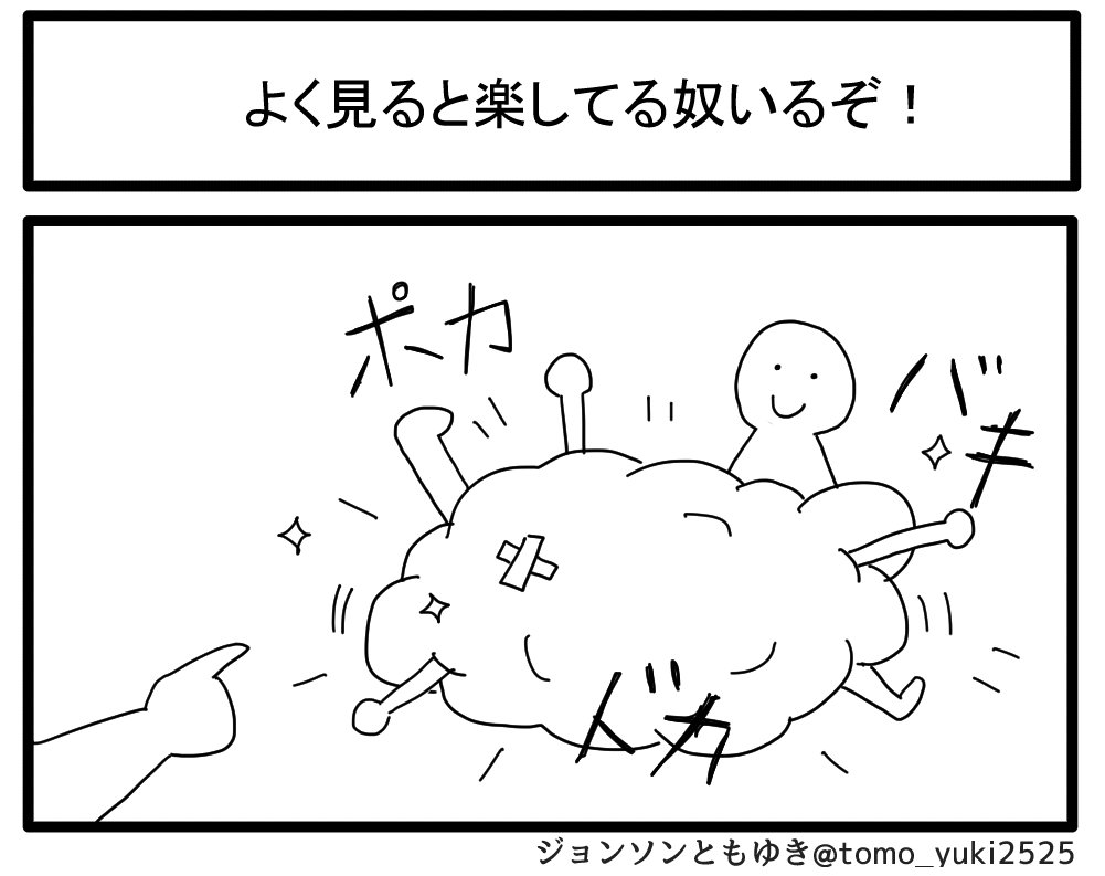 描いたはいいけどピンとこなくてフォルダの奥底に眠ってた1コマ漫画集です 