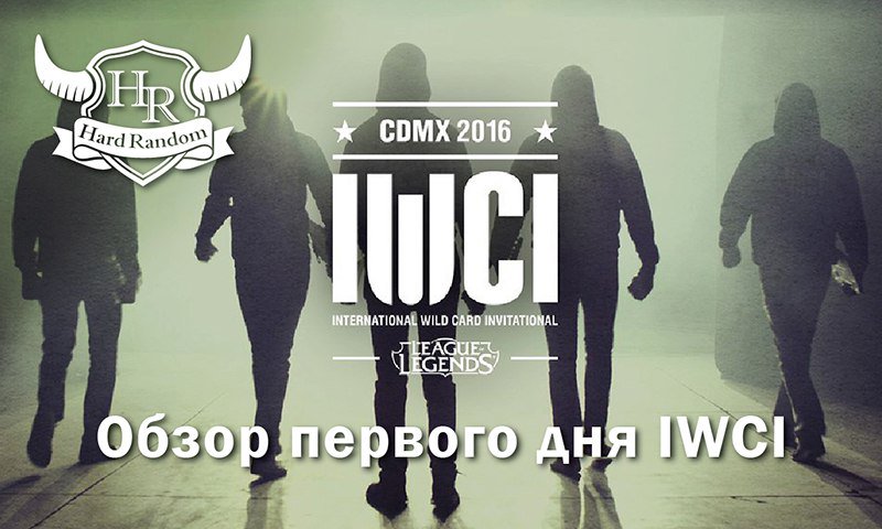 HardRandom's tweet photo. #HardRandom #LeagueOfLegends 
Day 1 #IWCI review. All our games in 1 article!
https://t.co/kaSLsPxkZ4 https://t.co/qGWkdHit0W