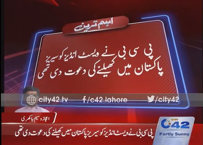 ویسٹ انڈیزکرکٹ بورڈنے ٹیم پاکستان بھیجنےسے انکارکردیا