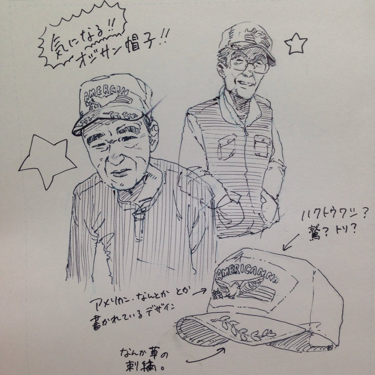 よく60代くらいのおじさんが着けてる帽子がずーーっと気になってる。昔流行ったの?ファッションなの?若造なので誰か教えて…。 