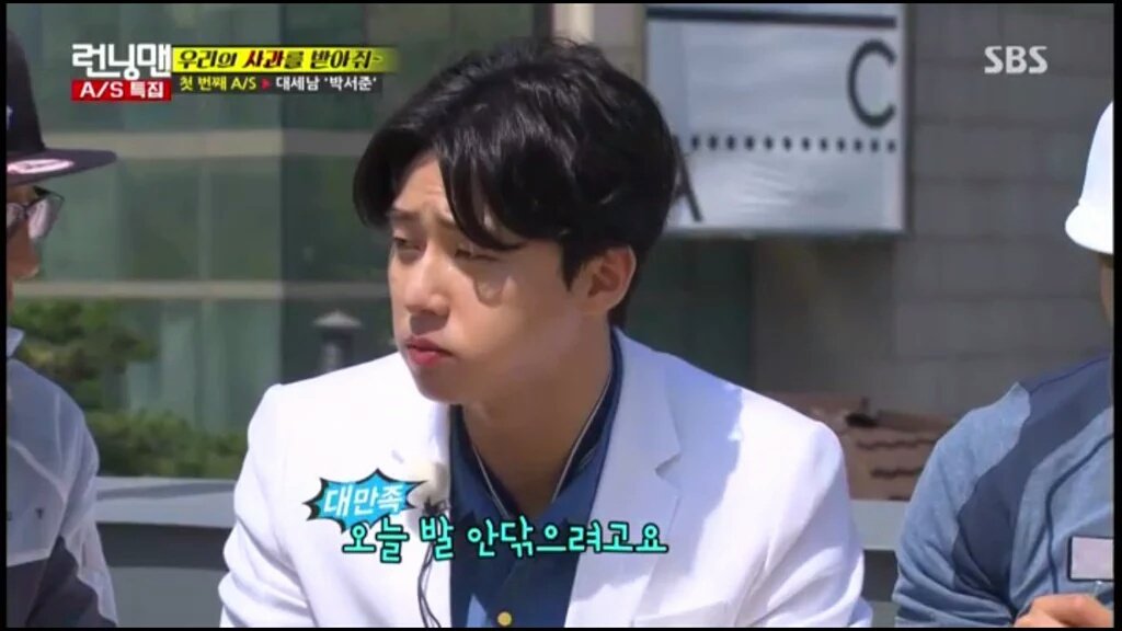 Park Seo Joon In Running Man