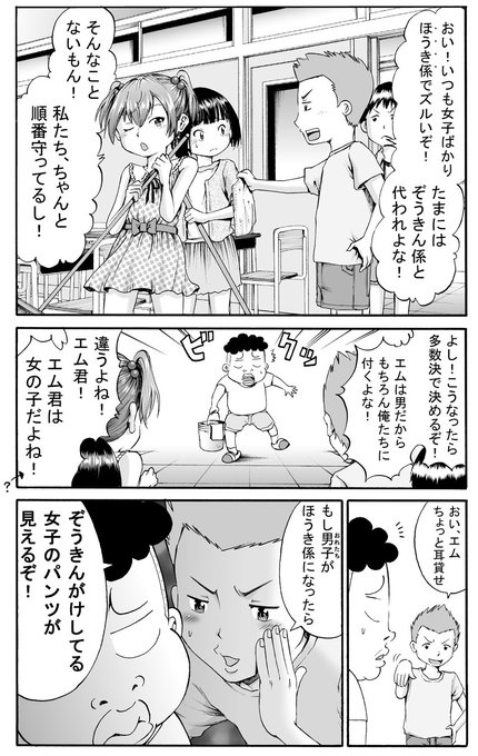 第68話「うしろの女の子⑪～掃除係～」更新しました。
https://t.co/UNW41Eztk1
当時から率先してバケツに水を汲んでました。 