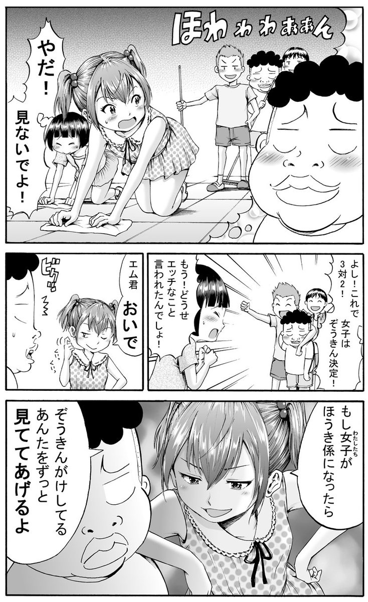 わざと 見せ てる かも いさん