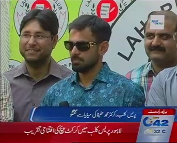 پریس کلب:کرکٹر محمد حفیظ کی میڈیاسےگفتگو
  Watch Online: city42.tv/live-stream/
