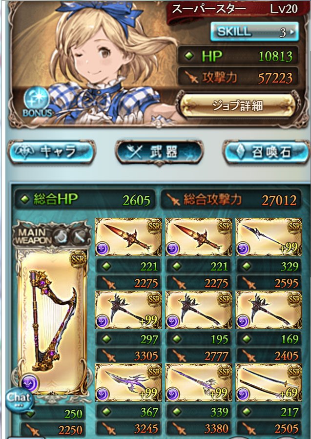 マダオ グラブル闇パマン グラブル グランブルーファンタジー Rank139 戦力 得意属性 闇 土 水 風 火 光 各種6人hl バハhlなどお手伝いします 団員募集中 平均ランク90程度のまったり騎空団です マダオ グラブル闇パマン グラブル グランブルーファンタジー Rank139 戦力 得意属性 闇 土 水 風 火 光 各種6人hl バハhlなどお手伝いします 団員募集中 平均ランク90程度のまったり騎空団です