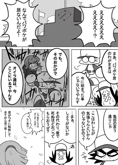 ごまっち Gomach K さんの漫画 35作目 ツイコミ 仮 ごまっち Gomach K さんの漫画 35作目 ツイコミ 仮