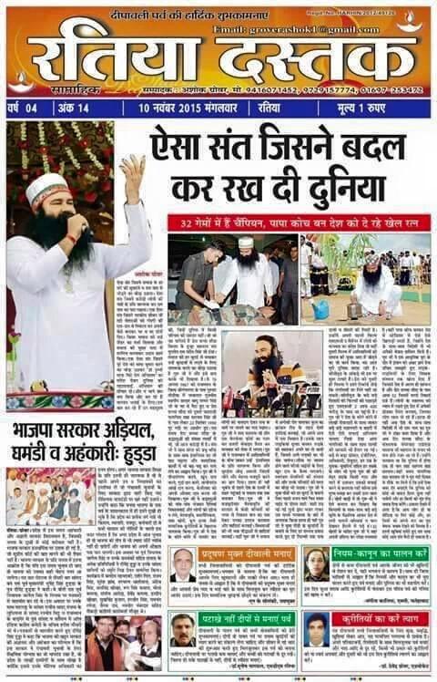 ErAmrinderBrar1's tweet photo. @derasachasauda #MSGthoughts https://t.co/glRlP3GRyd