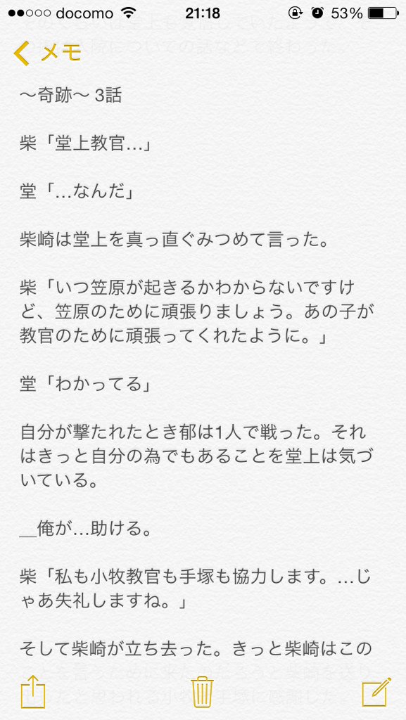 0以上 図書館戦争二次創作 図書館戦争二次創作 堂郁