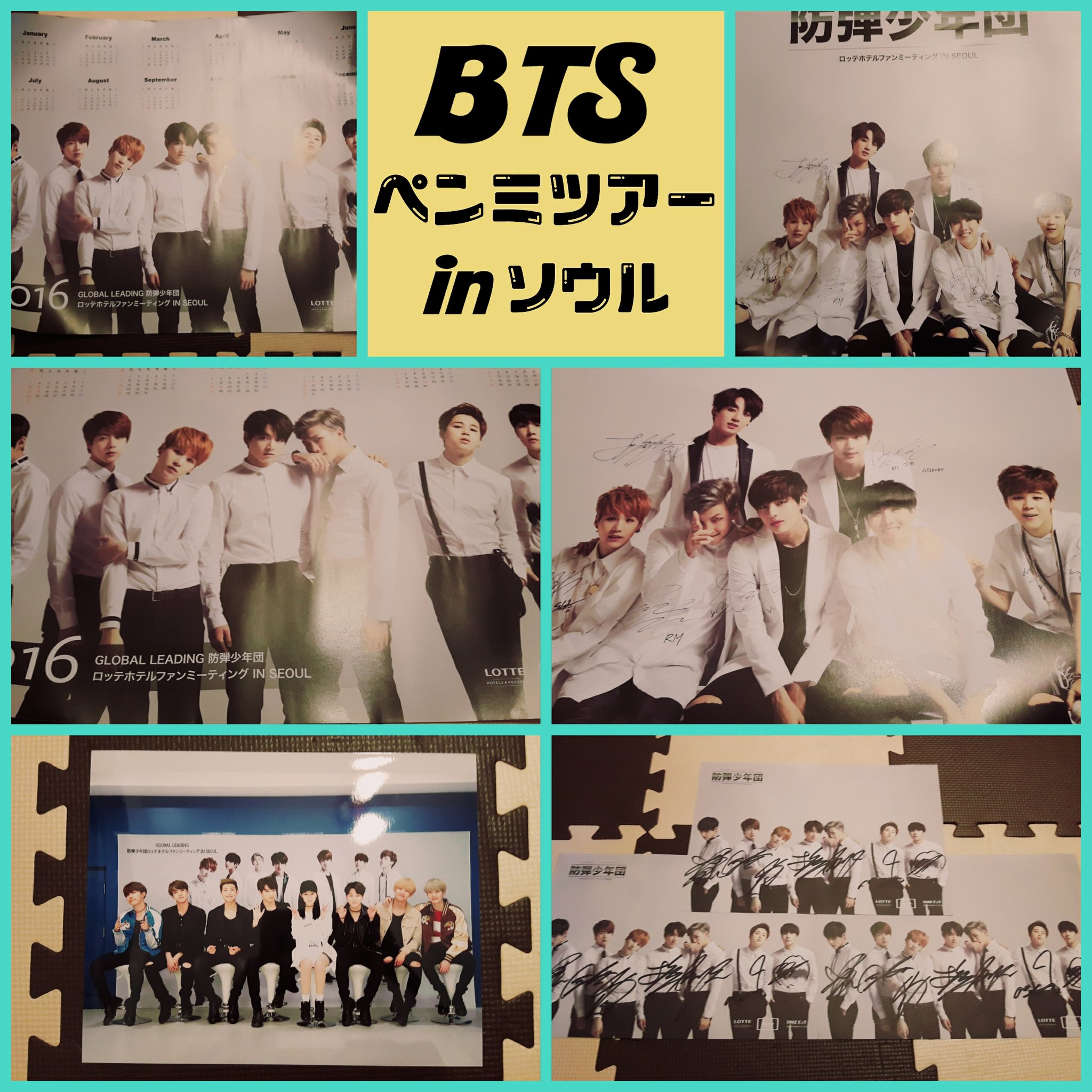 BTS 2016 ロッテホテルファンミーティング IN SEOUL 直筆サイン