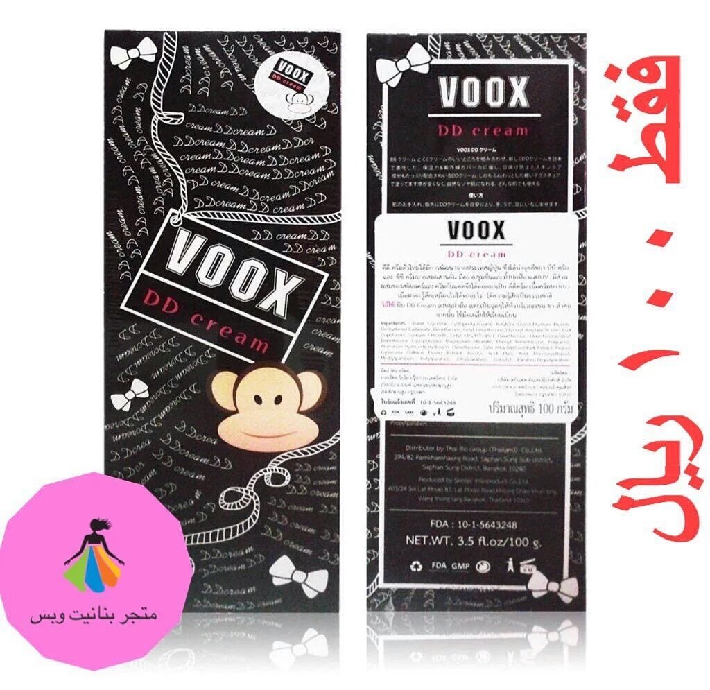 كريم # فوكس دي# للتبييض الفوري فعال جدا# فقط 100 ريال للطلب واتس آب 0502683629 بادر بالحجز التسليم فوري