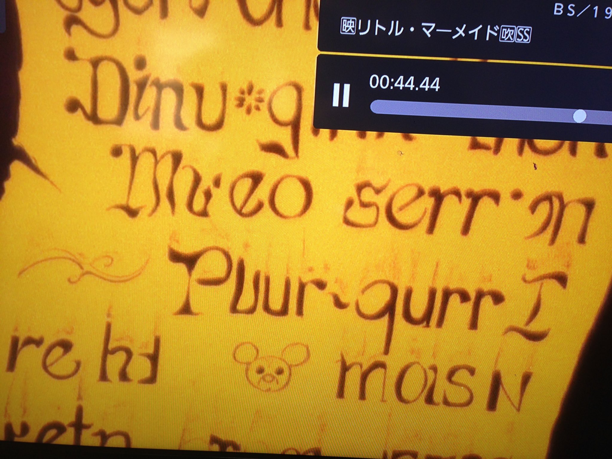 くみゃん サイトで紹介されてたリトルマーメイドの隠れキャラ探してみた 1 2枚目 コンサートに参加するミッキー ドナルド グーフィ 3枚目 契約書の隠れミッキー 4枚目 結婚式に参加する シンデレラの王様と太閤 T Co Eofp6arrkk Twitter