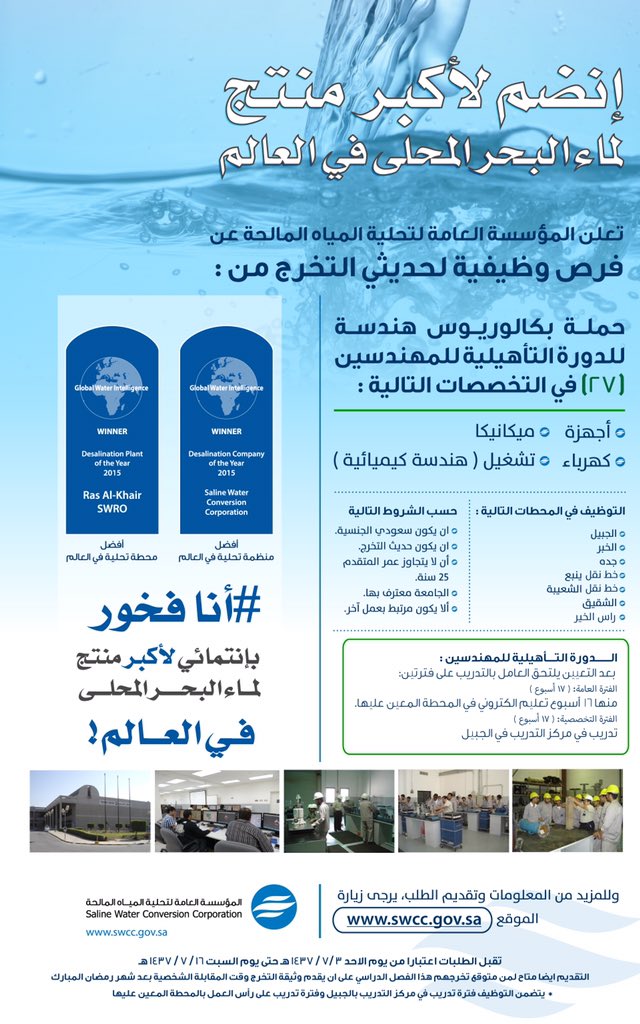 HR_USER1's tweet photo. لازال التقديم على الدورة التأهيلية للمهندسين رقم(٢٧)جاري على موقع المؤسسة.
والمتقدم يحق له اختيار وظيفة واحدة فقط https://t.co/qGO1nJQif6