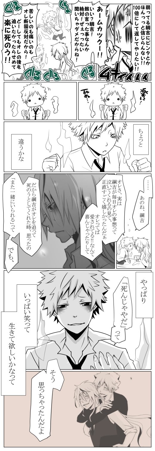 いっぱ Twitter પર 幽霊ツナシリーズ 病気で亡くなったツナ の後を追おうとしたけど結局失敗に終わり落ち込む綱吉に骸が平手打ち食らわしつつ説教したけど 言葉を額面通りに受け取る幽霊ツナが大激怒でござる 元ネタ 小説 幽霊ツナと白蘭 第4話より いっぱ Twitter પર 幽霊ツナシリーズ 病気で亡くなったツナ の後を追おうとしたけど結局失敗に終わり落ち込む綱吉に骸が平手打ち食らわしつつ説教したけど 言葉を額面通りに受け取る幽霊ツナが大激怒でござる 元ネタ 小説 幽霊ツナと白蘭 第4話より
