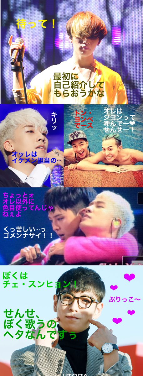 Kay M 低 タプテソまんが こんな先生がいたらいいのに Bigbangで妄想 写真マンガ初心者ですごめんなさい