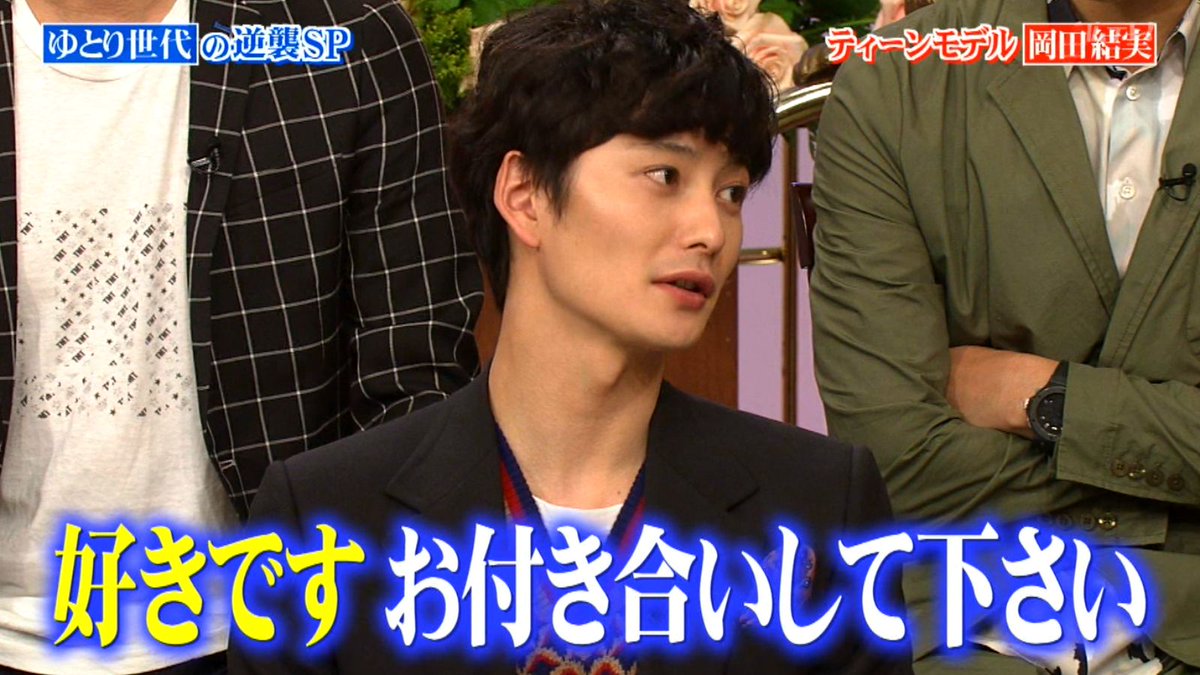 トミカひろし 21 岡田将生 は 吉田里琴 を返せ 返せ かえｓ W