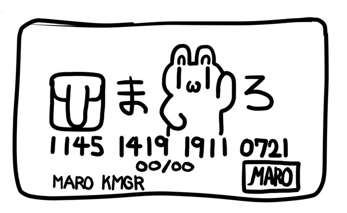 まろガチャを引いた!

[SSR]まろンイエローファンタジーオリジナルデザインクレジットカード
https://t.co/KPPcNQ7UJX

#shindanmaker
