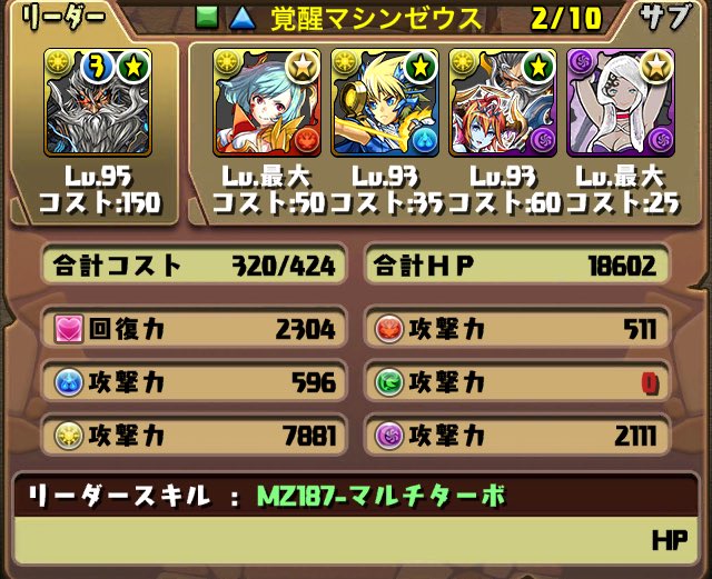 デビルラッシュ周回 デビルラッシュ周回
